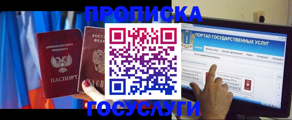 временная регистрация 2025 в Приволжске