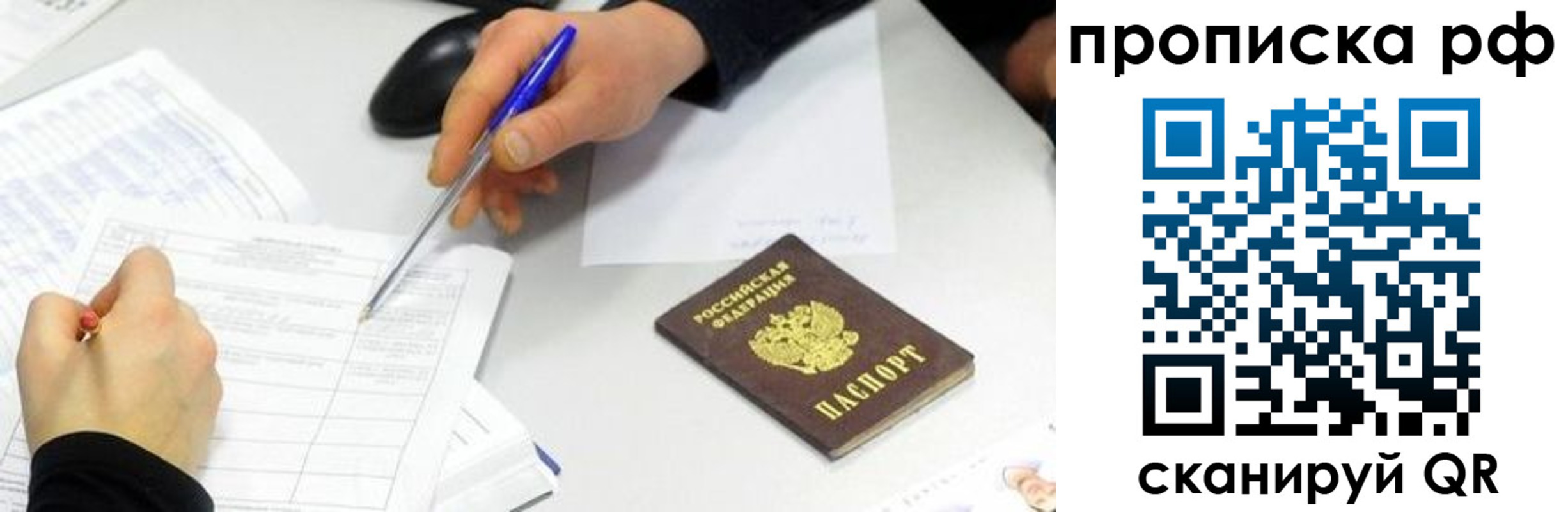 прописка штамп в Приволжске