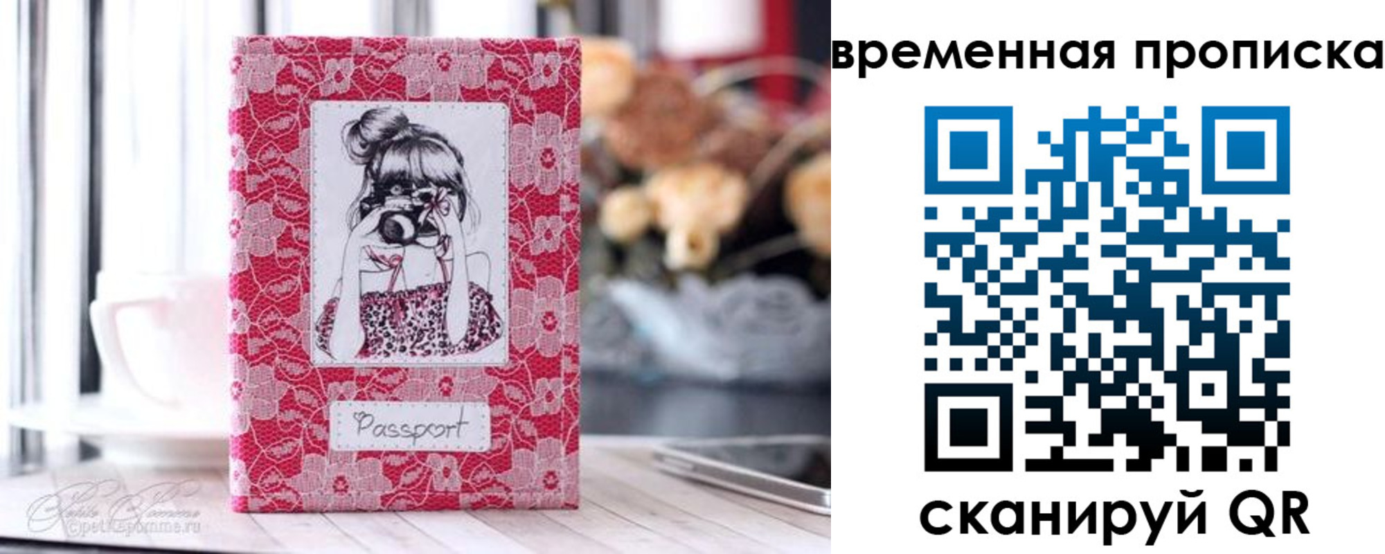 прописка в квартире в Приволжске