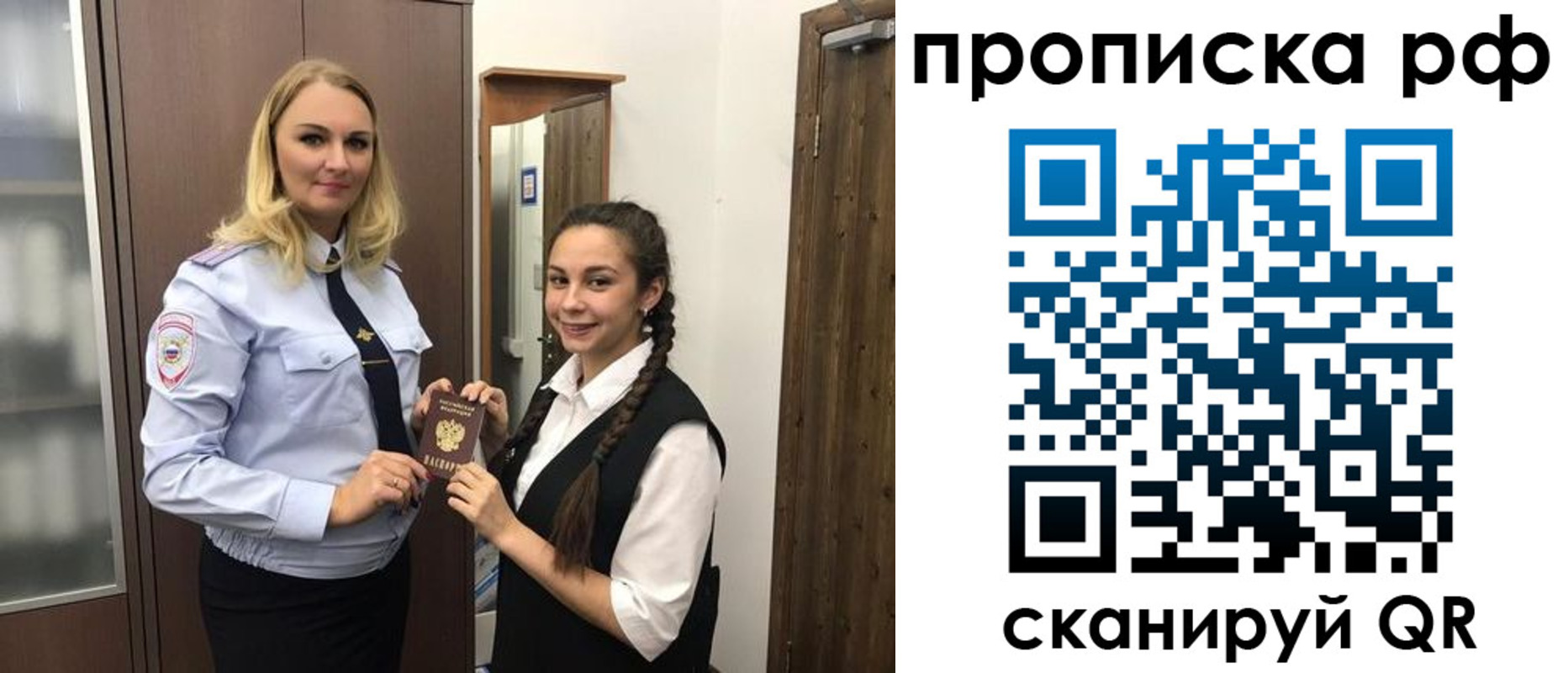 прописка поиск в Приволжске