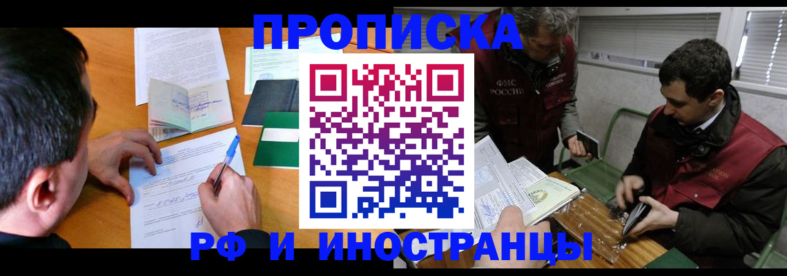 прописка поиск в Приволжске