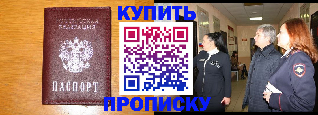 временная регистрация для школы в Приволжске