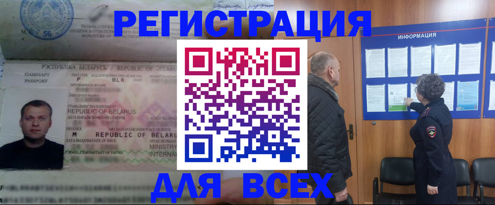 где прописаться в Приволжске